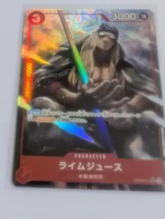ワンピースカードザベスト２　ＰＲＢ０２ ＵＣーＰ　０１４　ライムジュース