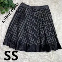 【KUMIKYOKU】クミキョク フレアスカート SS 膝丈 総柄 黒 美品