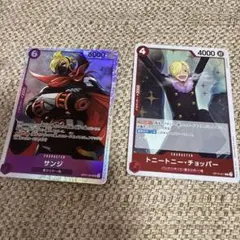 サンジ
