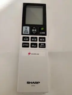 シャープ エアコン リモコン B045JB