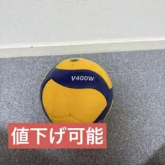 Mikasa V400W バレーボール