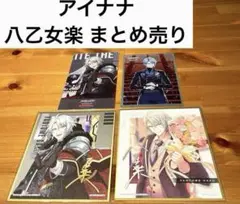 アイドリッシュセブン 八乙女楽 まとめ売り