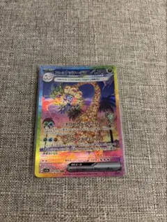 ポケモンカードゲーム ポケカ アローラナッシーex SAR