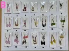 ピアス1つ700円を選り取り2個1200円!!
