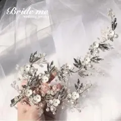 Bride me【HD-127】ヘッドドレス ヘアアクセサリー ウエディング