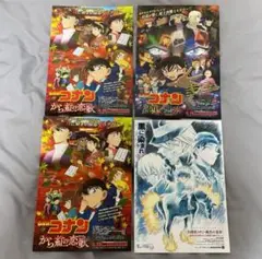 名探偵コナン フライヤー