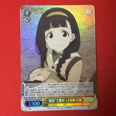 SR “運命”で繋がってる妹 佳樹 1枚