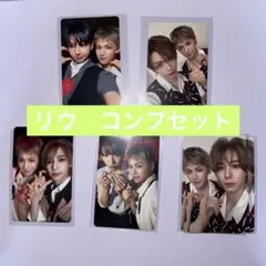 BOYNEXTDOOR BOYLIFE リウ ケミトレカコンプセット