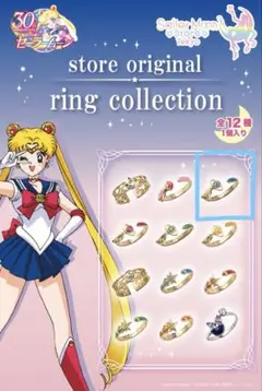 セーラームーン　リングコレクション　セーラーマーキュリー