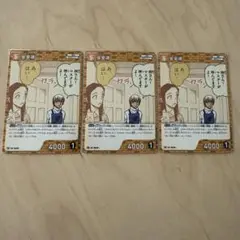 【プロモ】名探偵コナンカードゲーム　安室透　3枚セット