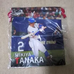 中日ドラゴンズ 田中選手 巾着 2024 Thanksシリーズ 1点