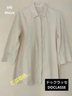 ドゥクラッセ　DOCLASSE　レディース 七分袖シャツ バックギャザー【美品】