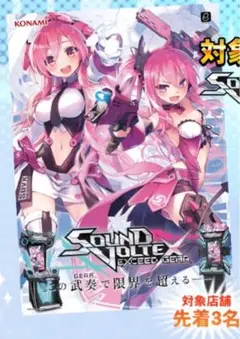 2025年最新】sound voltex ポスターの人気アイテム - メルカリ