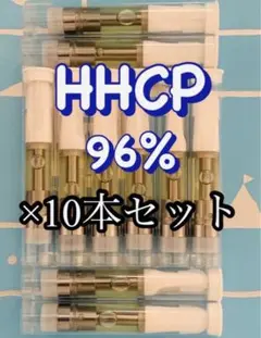 10本)THCH原料96%使用リキッド 不眠症改善に最適☆内容量1.0ml#