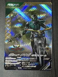ガンバレジェンズ　仮面ライダークウガ　ペガサスフォーム　クロマティックブースター