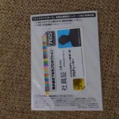 アイドルマスター2 765プロ社員証