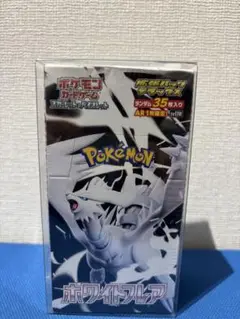 ポケモンカードゲーム ホワイトフレア 新品未開封
