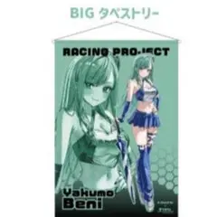 PACIFIC×ぶいすぽっ！RACING PROJECT 八雲べに BIGタペス