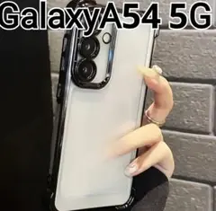 GalaxyA54 用 ケース　ふちどり　ブラック　メタリック　クリアケース