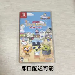 たまごっちのプチプチおみせっちおまちど〜さま！Switchカセット