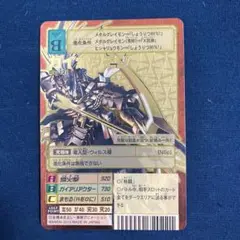 ガイオウモン Bx-121 旧デジモンカードゲーム