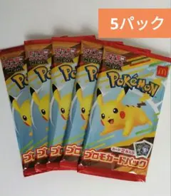 新品　未開封　ポケモンカード　ハッピーセット　5パック