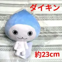 N372 ☆新品☆ ダイキン　ぴちょんくん　ぬいぐるみ