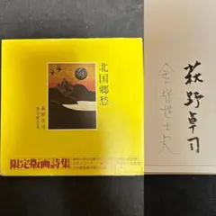 2025年最新】金守世士夫の人気アイテム - メルカリ