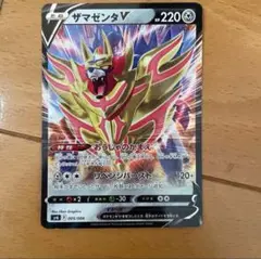 ザマゼンタV SP6 VSTARスペシャルセット 005/006