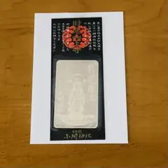 大人気!小網神社 金運向上ゴールドカード御守 (新品未開封)
