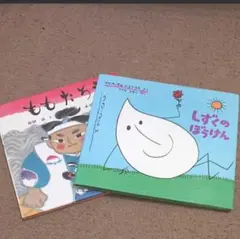 ももたろう しずくのぼうけん 絵本 児童書 読み聞かせ