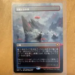 洗濯する小湖 日語　１枚