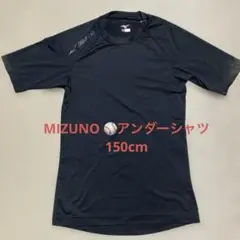 Mizuno ブラック アンダーシャツ 150