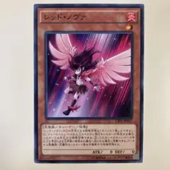 No.2254 レッドノヴァ②
