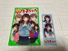 四つ子ぐらし 11巻