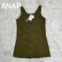 ✨新品　ANAP アナップ　ノースリーブ　カットソー　タンクトップ　カーキ