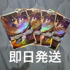 【最安値】サボSR4枚セット
