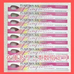 プラクリン スーパーソフトタイプ 3本×3セット 歯科医院専用 歯ブラシ