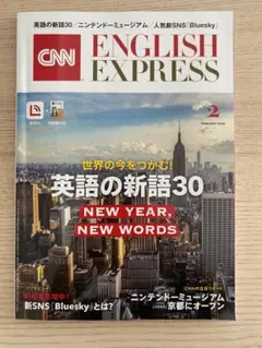 CNN ENGLISH EXPRESS 2月号