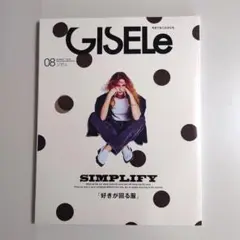 GISELe　2025　8月号