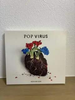 星野源 POP VIRUS