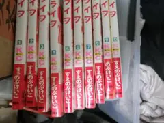 ライフ　すえのぶけいこ 全巻セット 20巻