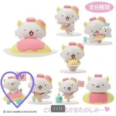 がおぱわるぅ　オムフェス　シークレットマスコット