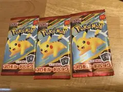 ポケモンカード ハッピーセット　マクドナルド　 3パック　非売品