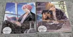さとみめもりー　るうとめもりー　さとぷり　セット