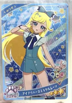 【同封40円】みつき　アイプリバースミラクルムーン【在庫1】