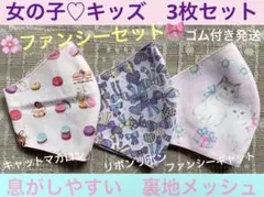 子ども　マスク　キッズ　幼児　女の子　ファンシー　マカロン　ネコ　リボン　３枚