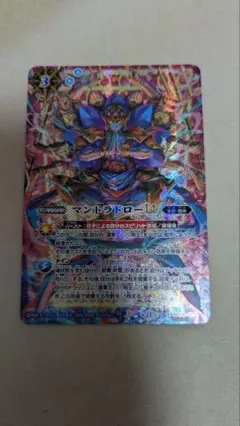 バトルスピリッツ　マントラドローLT　シークレット
