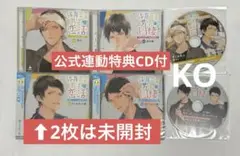 体育会系男子の恋活 体育会系男子の同棲　ひつじぐも連動特典　テトラポット登