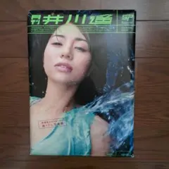 月刊井川遥special